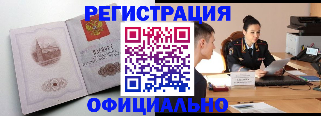 прописка паспорт в Менделеевске