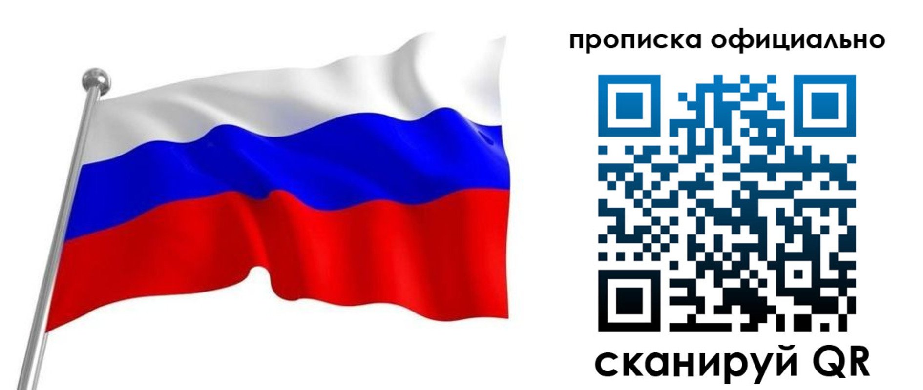прописка от собственника в Менделеевске