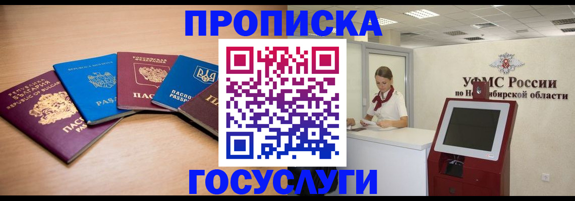 прописка от собственника в Менделеевске