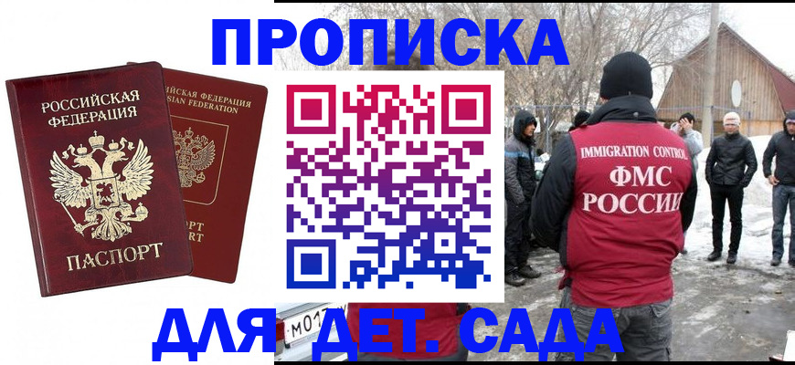 временная регистрация в Менделеевске