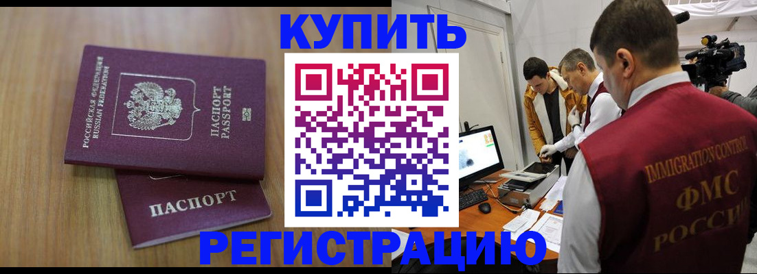 прописка законно в Менделеевске