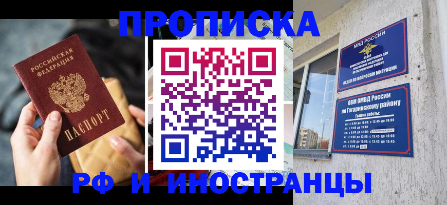 временная регистрация поиск в Менделеевске