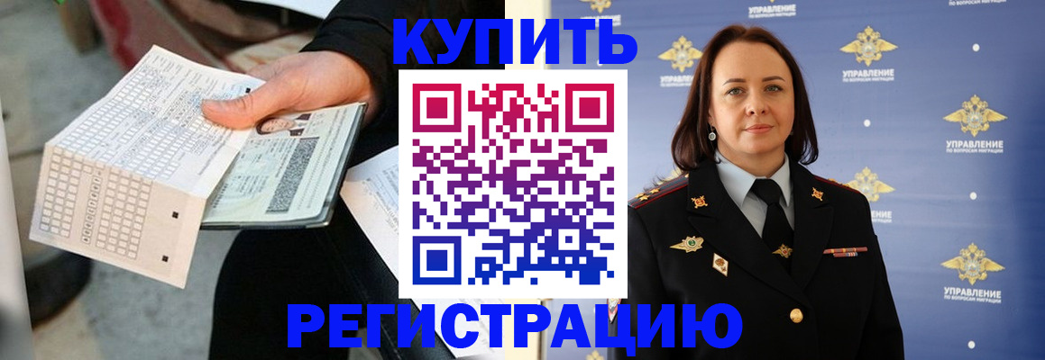 регистрация для школы в Менделеевске