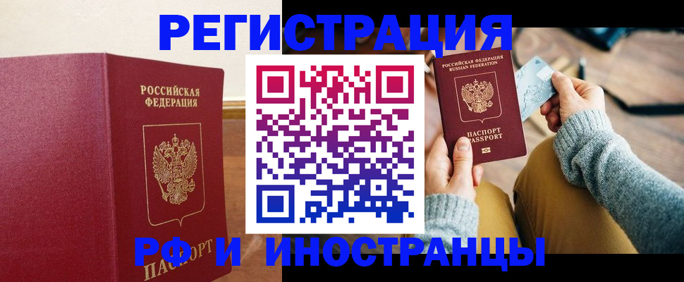 временная регистрация госуслуги в Менделеевске