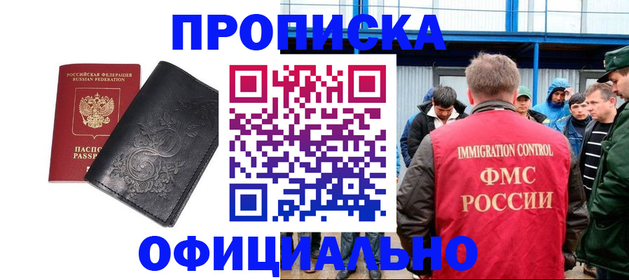 временная регистрация адрес в Менделеевске