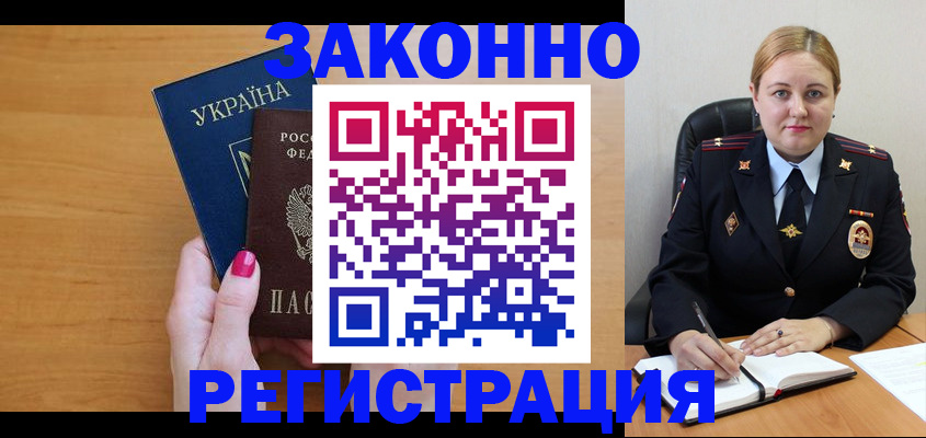 временная регистрация собственник в Менделеевске