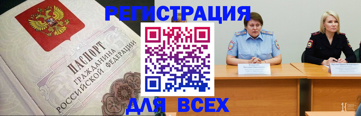 регистрация в Менделеевске