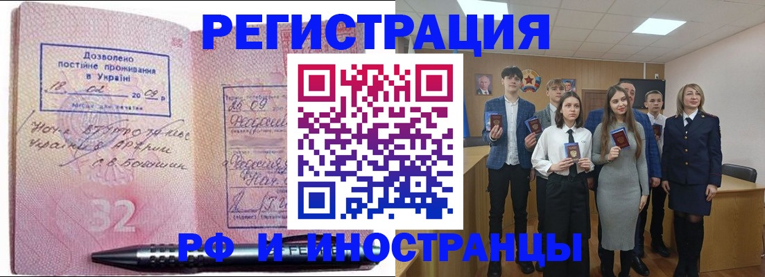 прописка регистрация в Менделеевске