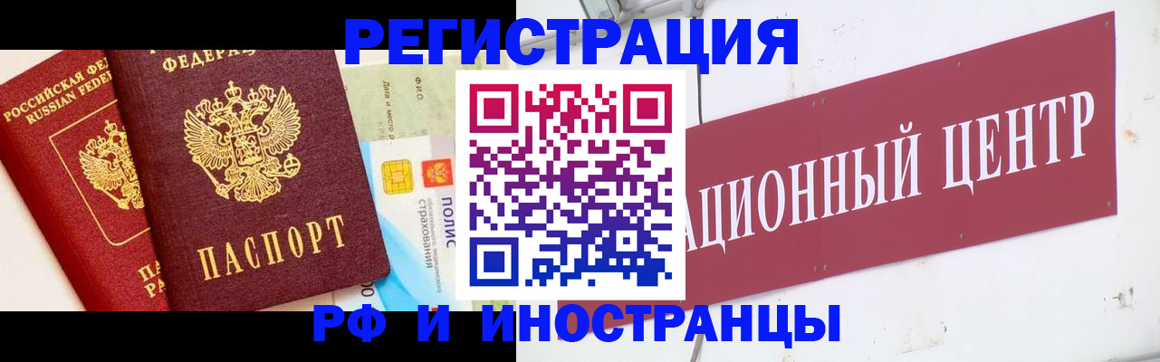 прописка для работы в Менделеевске