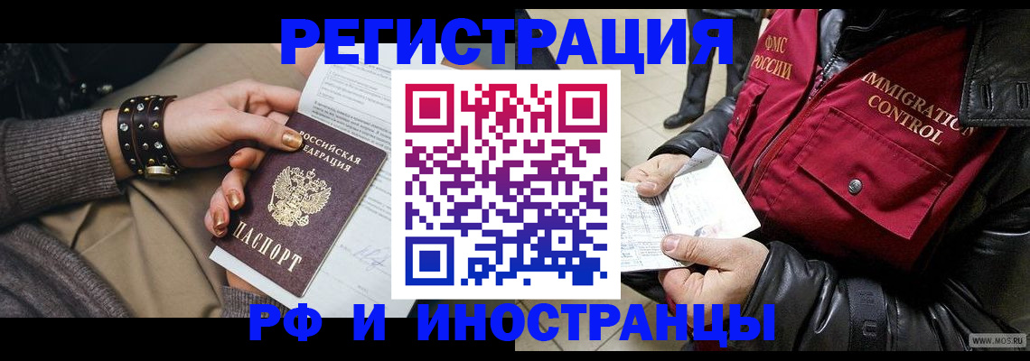 прописка для школы в Менделеевске